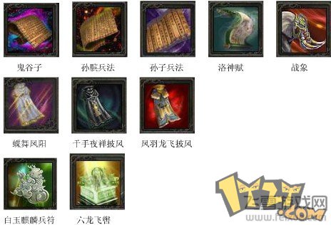 傲视天地兵器图片超全分享