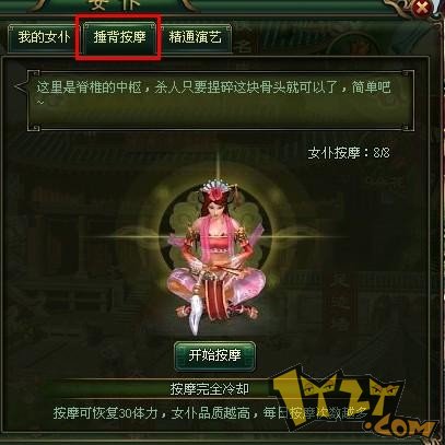大侠传 大侠传